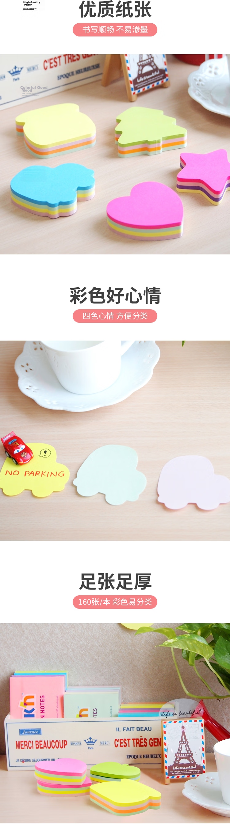 STICKN 160 Sheets 4-Color Cute Shaped Sticky Notes Heart-Shaped Memo Pads 70x70mm 33003 4