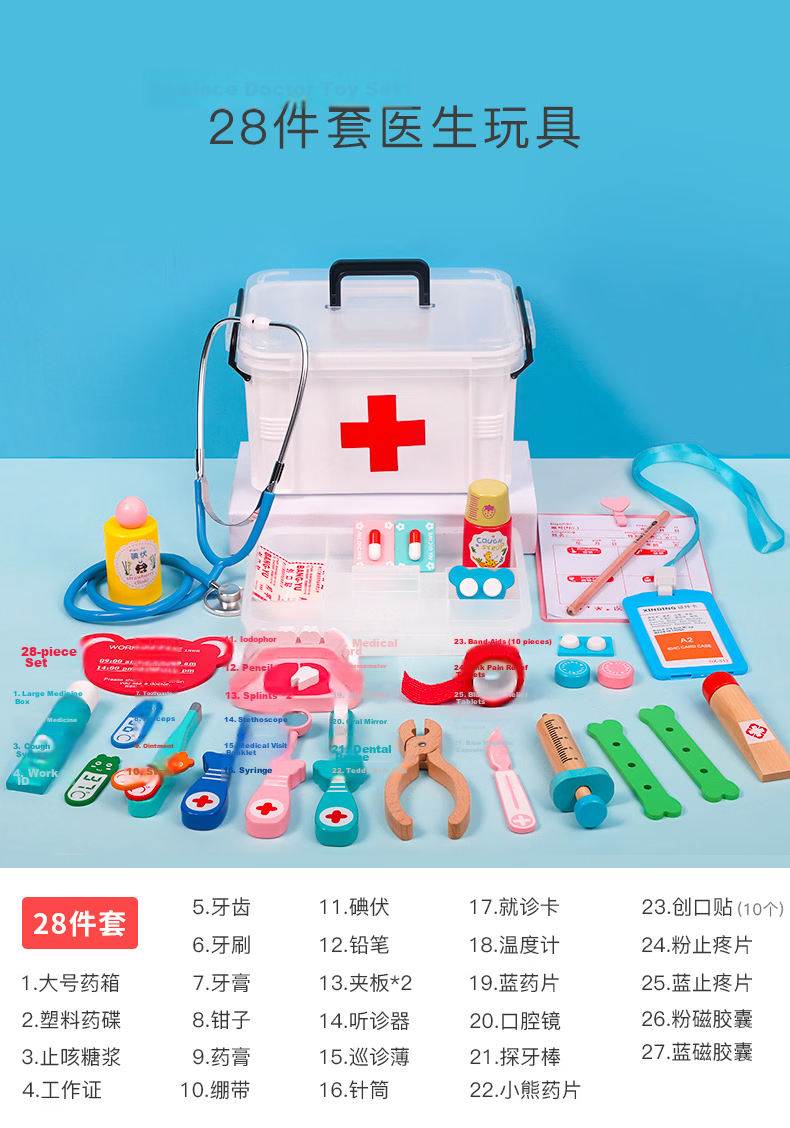Little Pea Children's Pretend Play Doctor Nurse 28-Piece Set for Boys and Girls, Stethoscope Syringe Hospital Pretend Play for 1-3-6 Year Old Babies, Wooden Pretend Medical Kit Tools Baby Toys 3