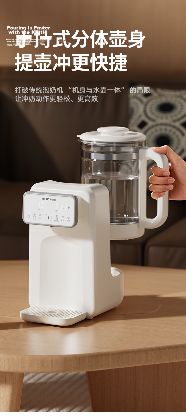 AUX Baby Formula Maker Infant Milk Mixer Quantitative Water Dispensing Milk Preparation Machine Constant Temperature Kettle 2L 18