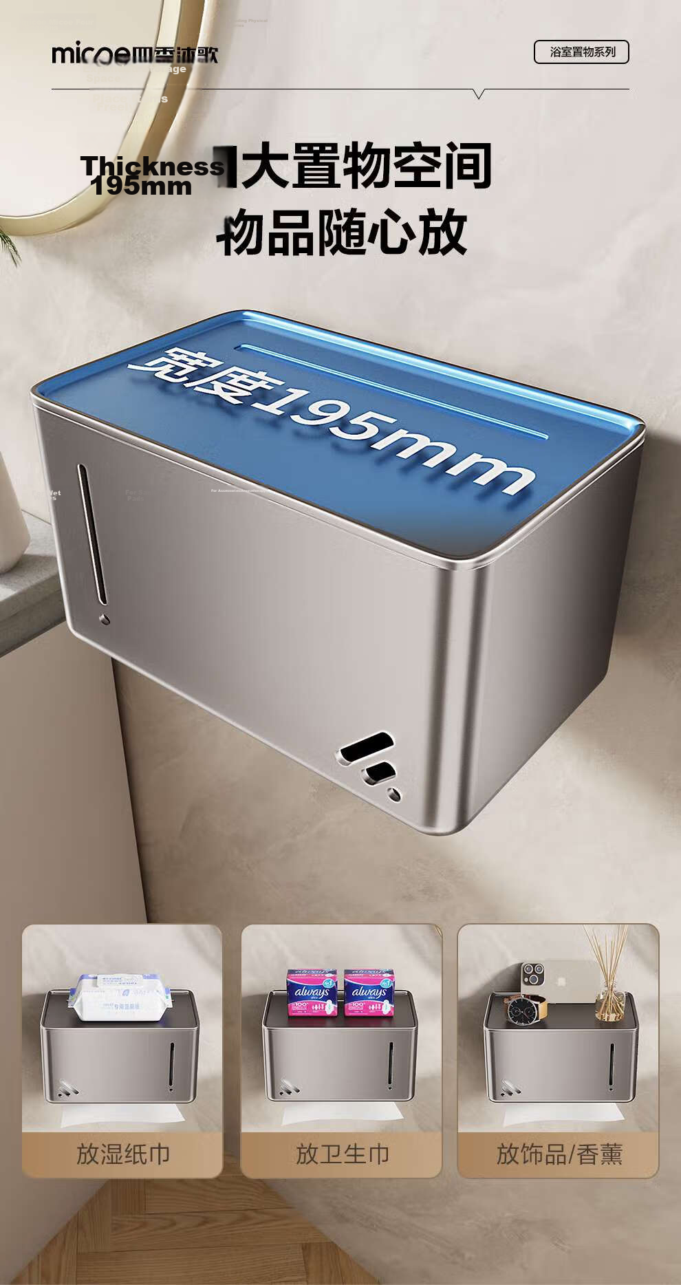 Micoe Four Seasons Waterproof Wall-Mounted Toilet Paper Holder Tissue Box Bathroom Storage Rack No Drilling Required 3