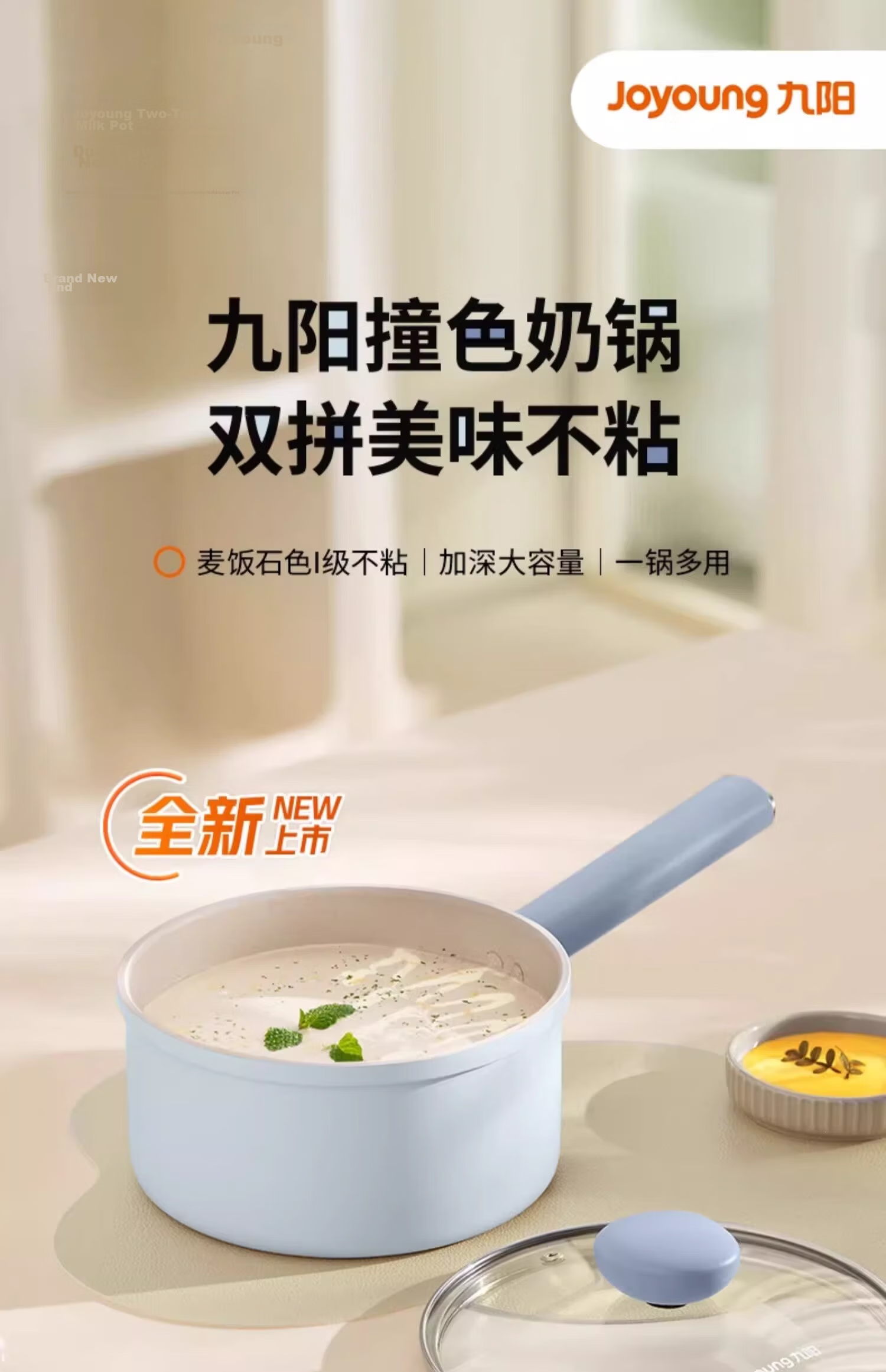 Joyoung Milk Pot, Maifanshi Color Non-Stick Pan, Ramen Pot, Baby Food Pot, Compatible with Gas And Induction Cookers, 18CM 2
