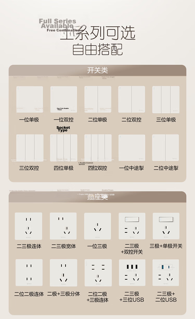 BULL Switch Socket, G12 Skin-Feel Matte Cream Style, Three-Hole 16A Air Conditioner Socket, G12Z104S Milk Velvet Brow 20