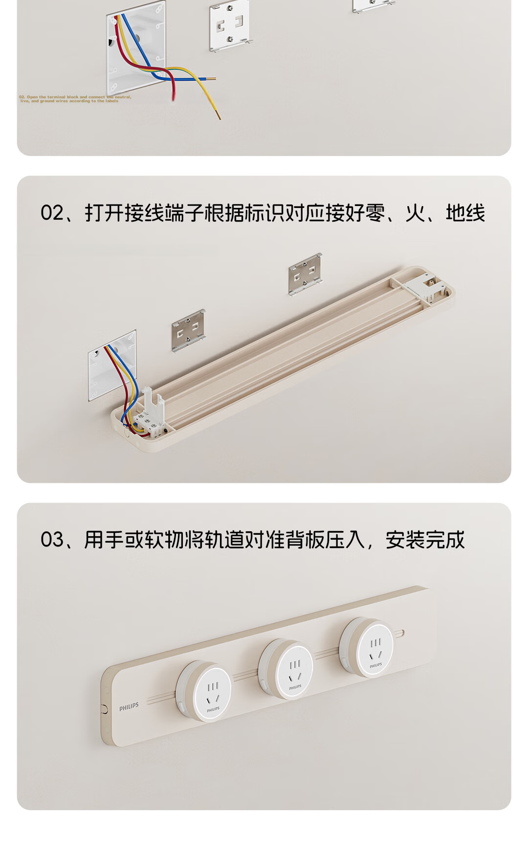 PHILIPS Curved Track Socket Slim Ambient Light Power Strip Wall-Mounted Wireless Slot-Free Sliding Rail Socket Panel 75cm + 4 Adapters White 17