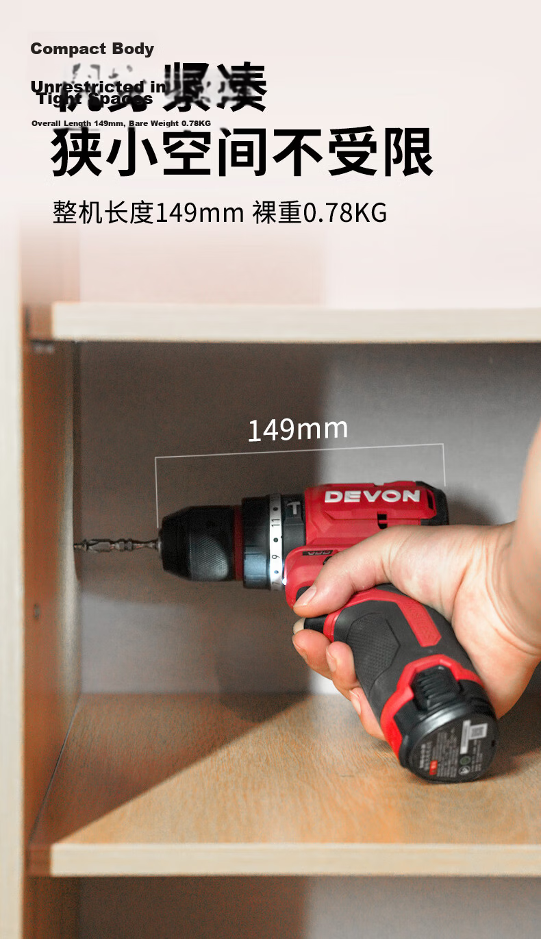 Devon 12V Brushless Lithium Cordless Drill 50Nm Electric Household Impact Screwdriver 5209U 6