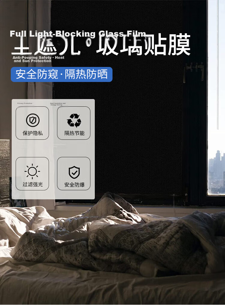 Qinghua Blackout Window Film Sunshade Heat Insulation Privacy UV Protection Sticker 90x200cm 1