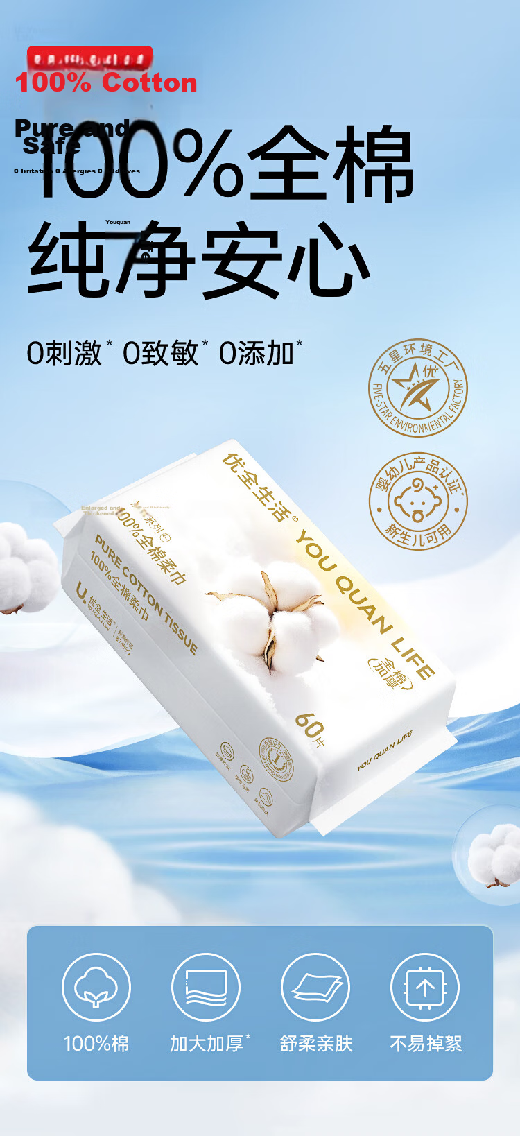 Youquanshenghuo 100% Pure Cotton Facial Cleansing Wipes, 220 Sheets, Disposable Soft Cotton Towels, Face Cleaning Wipes, Wall-Mounted And Pull-Out Desig 1