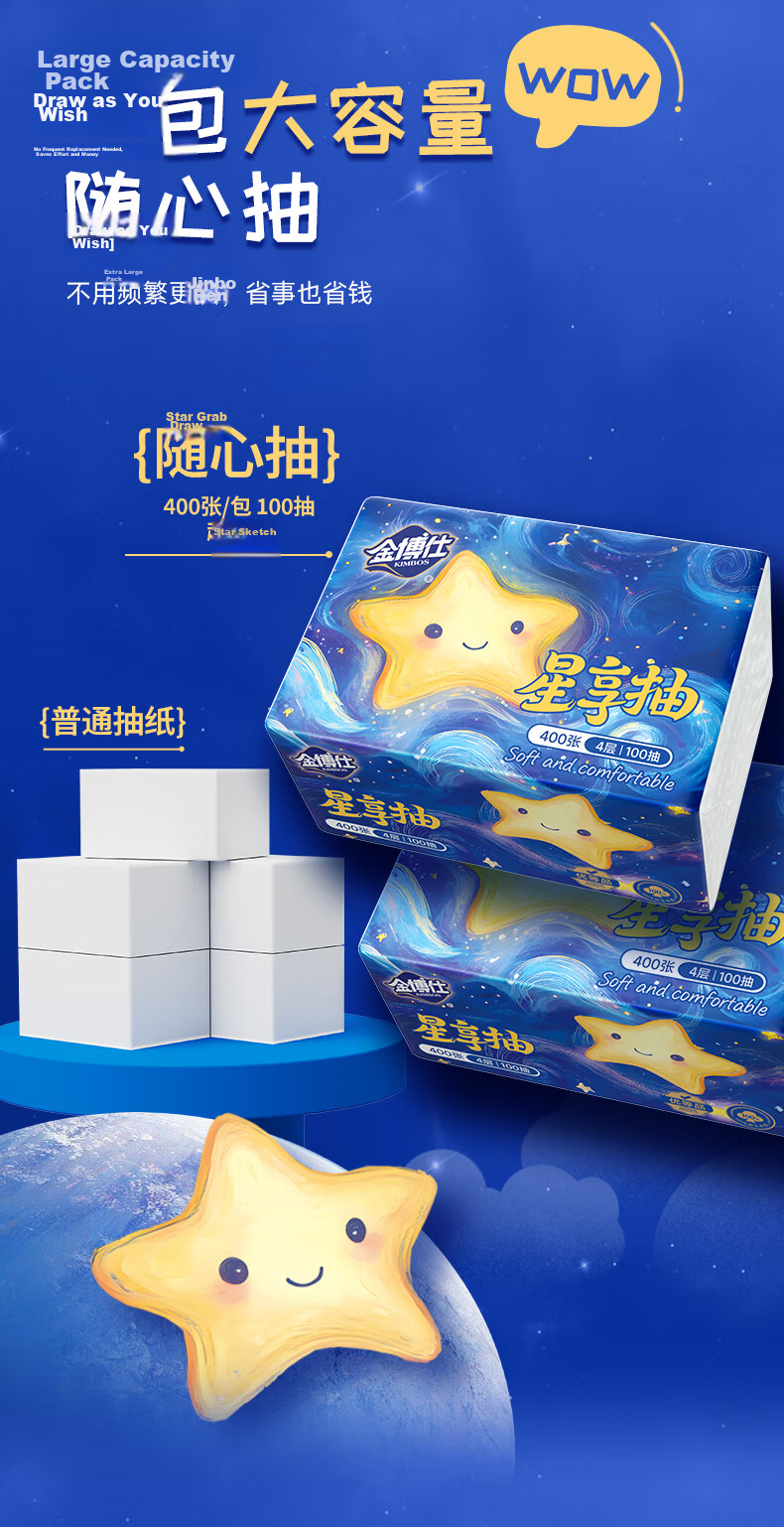 Jinboshi Starry Sky Series 4-Ply Thickened Facial Tissue 400 Sheets * 20 Packs Soft Tissue Paper Napkins Toilet Paper Bulk Box 5
