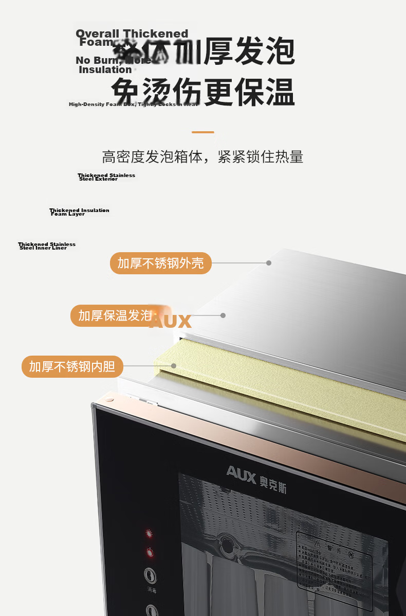 AUX Disinfection Cabinet, Home Vertical Disinfection Dish Cabinet, Two-Star Touch Control Model, No-Drainage Disinfection Cabinet, Large Capacity High-Temperature Disinfection Dish Cabinet [Subsidies] ZTP88-V7 6