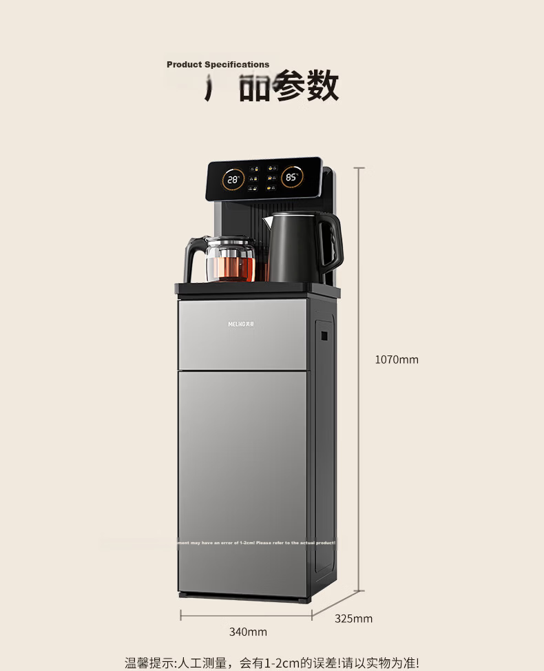 MeiLing Tea Bar Machine Jingling Series Home Water Dispenser Remote Control Smart [Upgraded Antibacterial Pipeline] Dual Temperature Dual Display Bottom-Load Bucket Fully Automatic Vertical Tea Maker  17