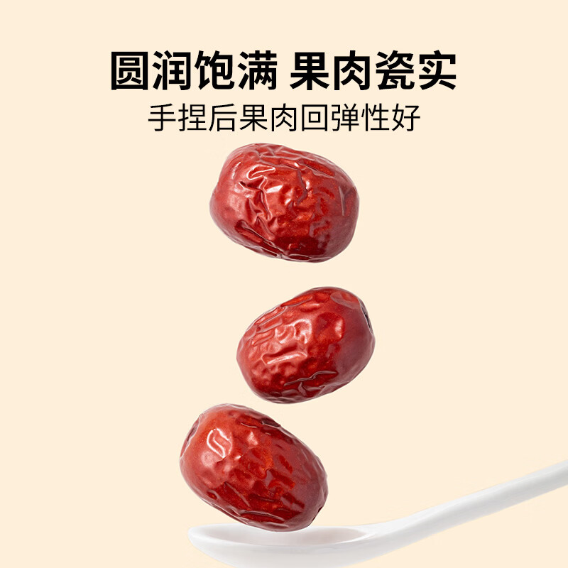 方家铺子特级新疆灰枣500g  1斤红枣果干新疆特产 泡茶煲汤煮粥零食