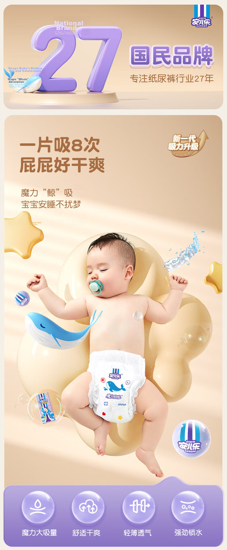 Anerle Magic Absorbent Pull-Up Pants XL40 (12-17kg) Breathable High Absorption Diapers [Night Use Special] 1