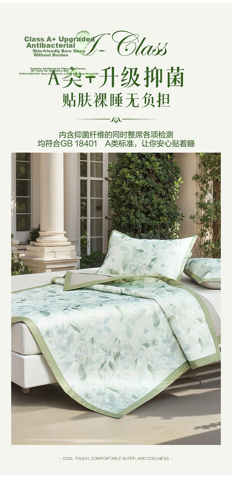 FUANNA Cooling Mat 1000D Ice Silk Washable Machine Washable Class A Antibacterial Single Summer Mat 1.2x2m Mint 7