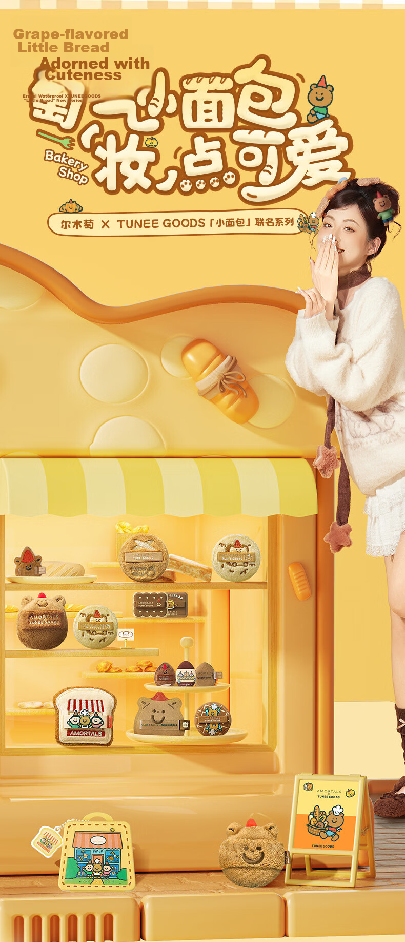 AMORTALS X TUNEE GOODS Bread Series Toast Plush Powder Puff Large Size 1 Piece Holiday Gift 3