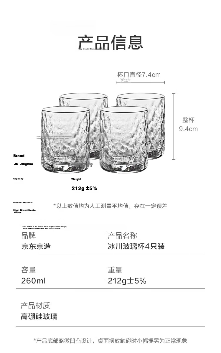 JD Jingzao Whiskey Glasses Set of 2, 300ml Each 9