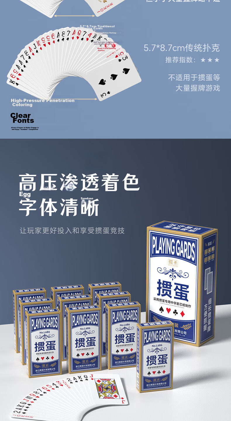 Guansheng Narrow Long Playing Cards 50x100mm Durable Competition Card Game for Guandan Table Game Large Print 6