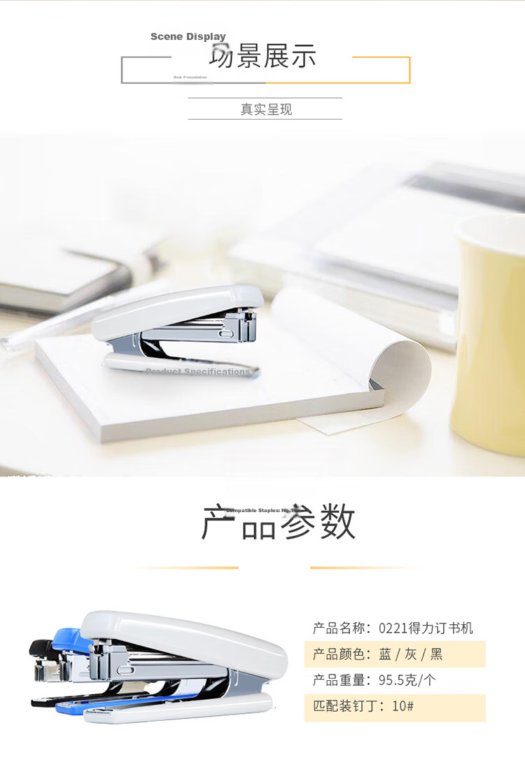 Deli 12-Page Classic Durable Stapler with Built-in Remover (Fits No.10 Staples) Black 0221 9