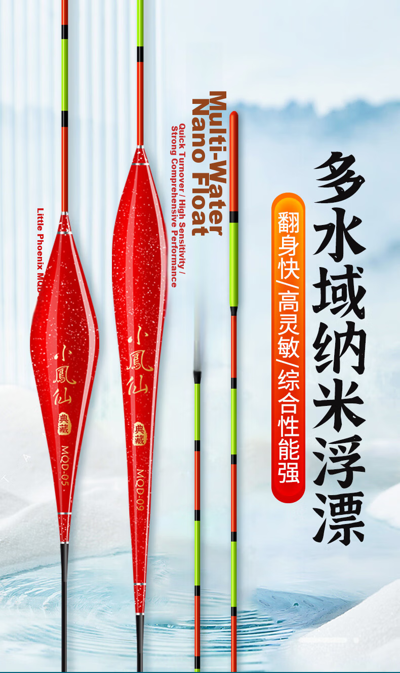 Xiaofengxian Fish Float MQD-03 Crucian Carp Nano Float High Sensitivity Thick Tail Visible Fishing Float Nearsighted Float Fishing Tackle 1