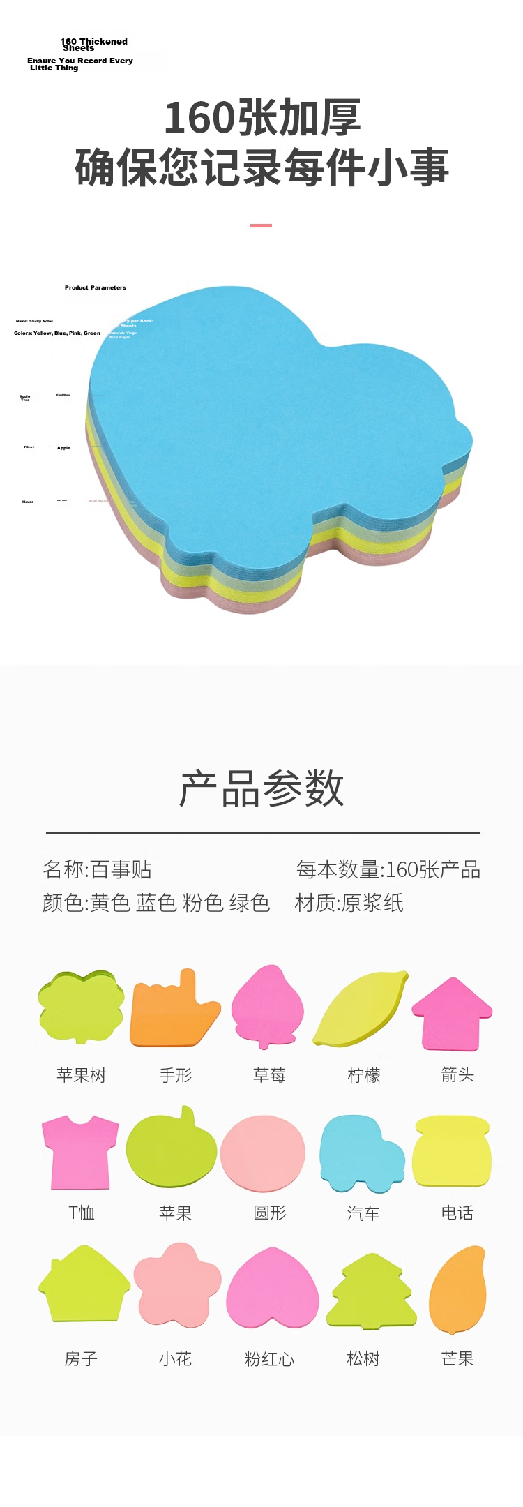 STICKN 160 Sheets 4-Color Cute Shaped Sticky Notes Heart-Shaped Memo Pads 70x70mm 33003 3