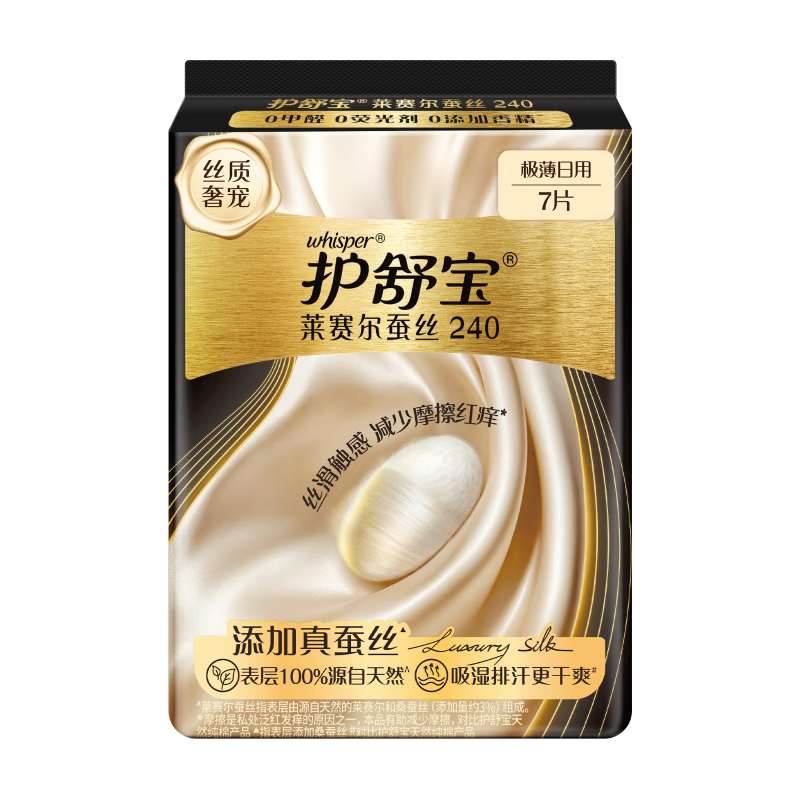 Hushubao [Global First Launch] Lyocell Silk Sanitary Napkins, Daily Use, 240mm, 7 Pieces, Menstrual Pads, Smooth And Skin-Friendly, Self-Operated