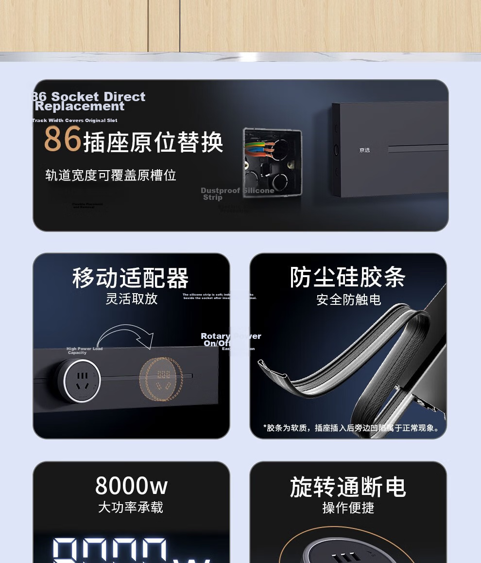 Jingxuan JD Self-Owned Brand Zhenpin Pro Series Surface Mounted Track Socket Wall-Mounted Portable Power Track 50cm + 3 Five-Hole Outlets Black 2