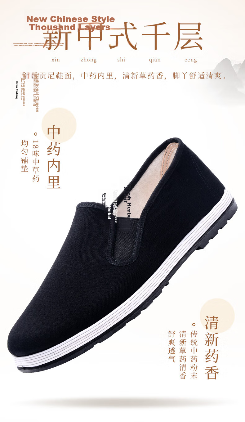 Bushe Yuan Traditional Cloth Shoes Thousand-Layer Sole Slip-On Casual Men's Low-Top Elderly Old Beijing Cloth Shoes Mesh 41 4