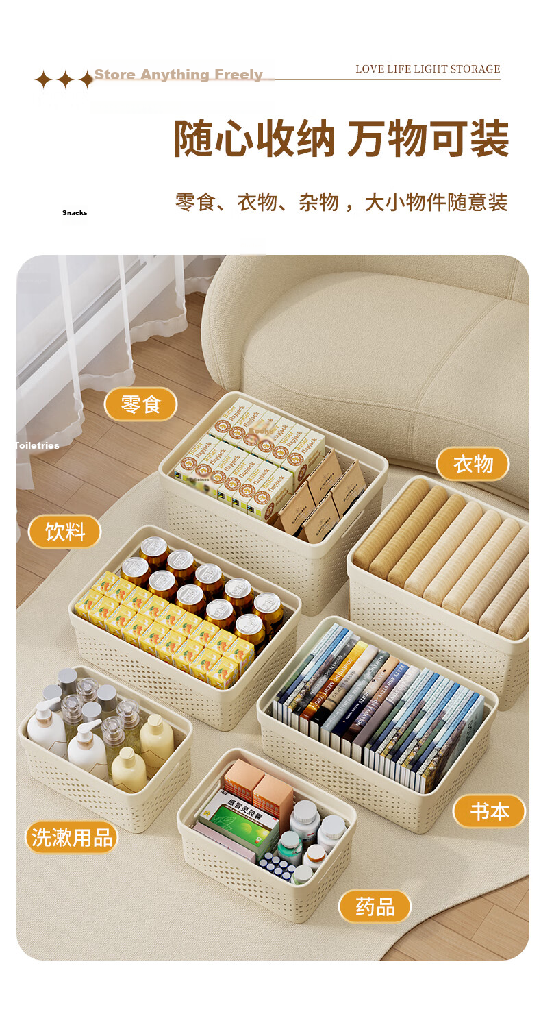 Baicaoyuan Desktop Storage Box Organizer Basket for Clothes Miscellaneous Items Snacks Cosmetics Storage Basket for Home Cabinet 8