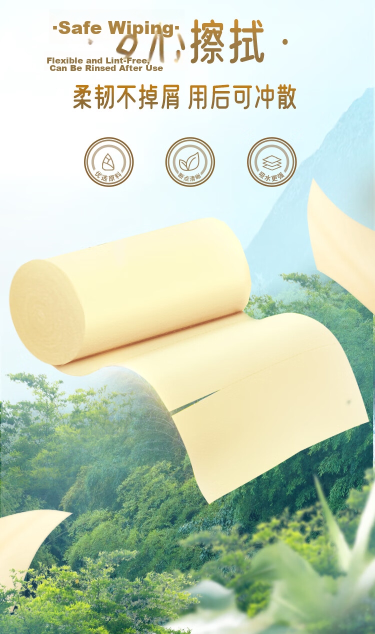 Bamboo Coreless Toilet Paper 4-Ply 78g*30 Rolls Toilet Tissue Roll Paper 2