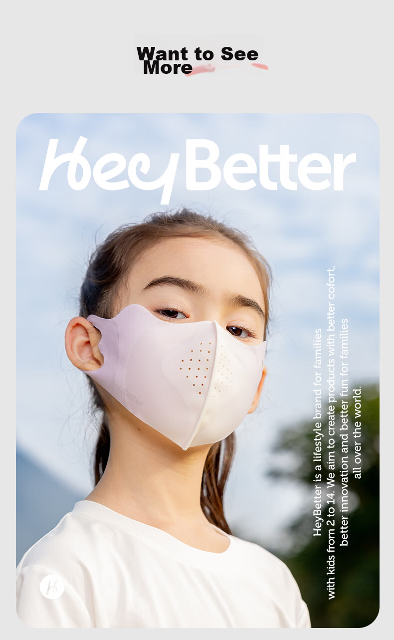 HeyBetter Kids Ice Cooling Sunscreen Mask UV Protection Lightweight 2-Pack Amber Gradient (Light Brown) M 20