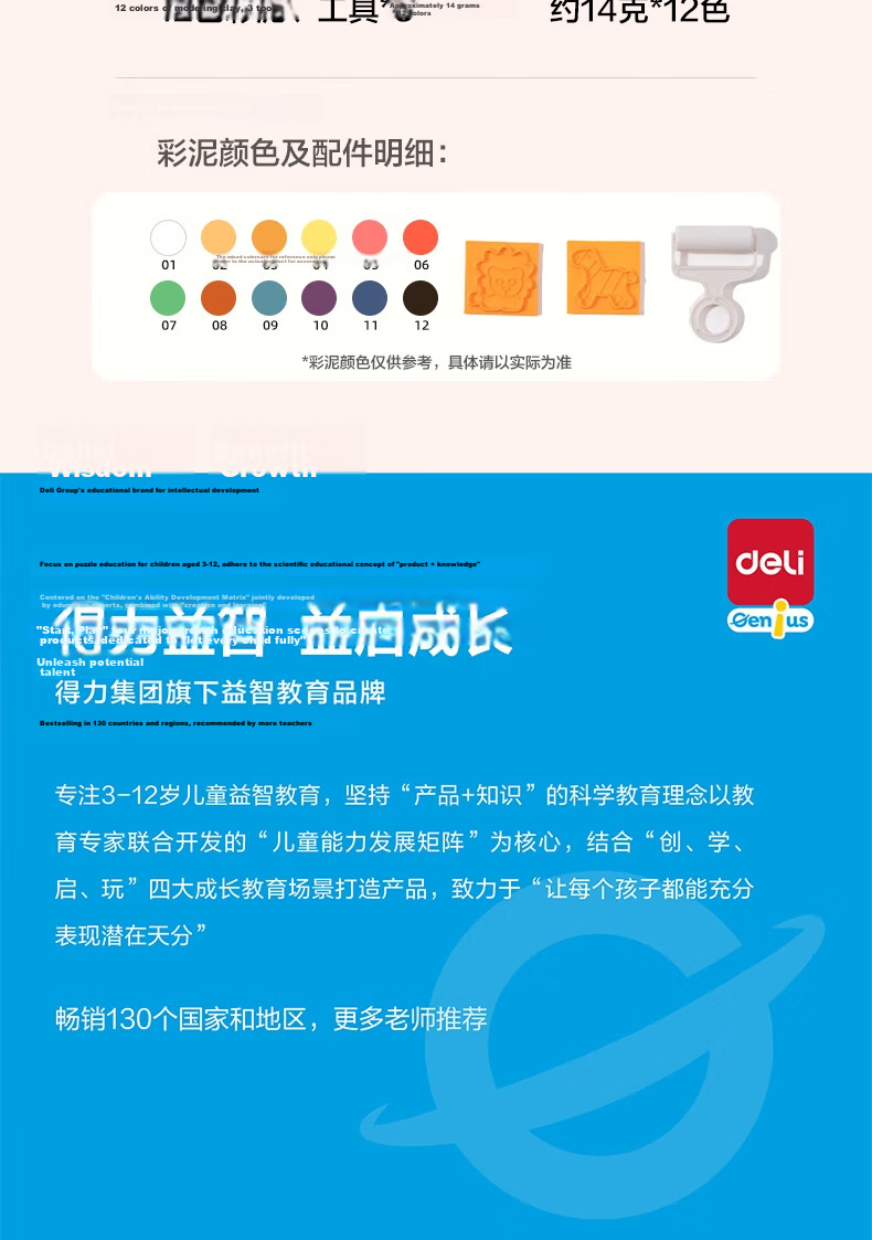 Deli 12-Color Non-Light Modeling Clay Student Toy Clay DIY Handicraft (Random Colors) Portable Bucket Children's Birthday Graduation Gift 15