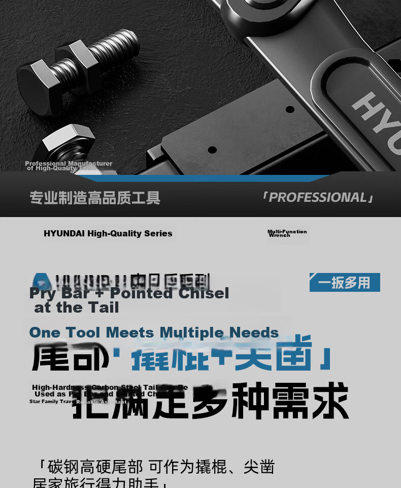 HYUNDAI Adjustable Wrench Multi-Functional Universal Plumbing Wrench Large Opening Pipe Wrench Small Hand Tool 8