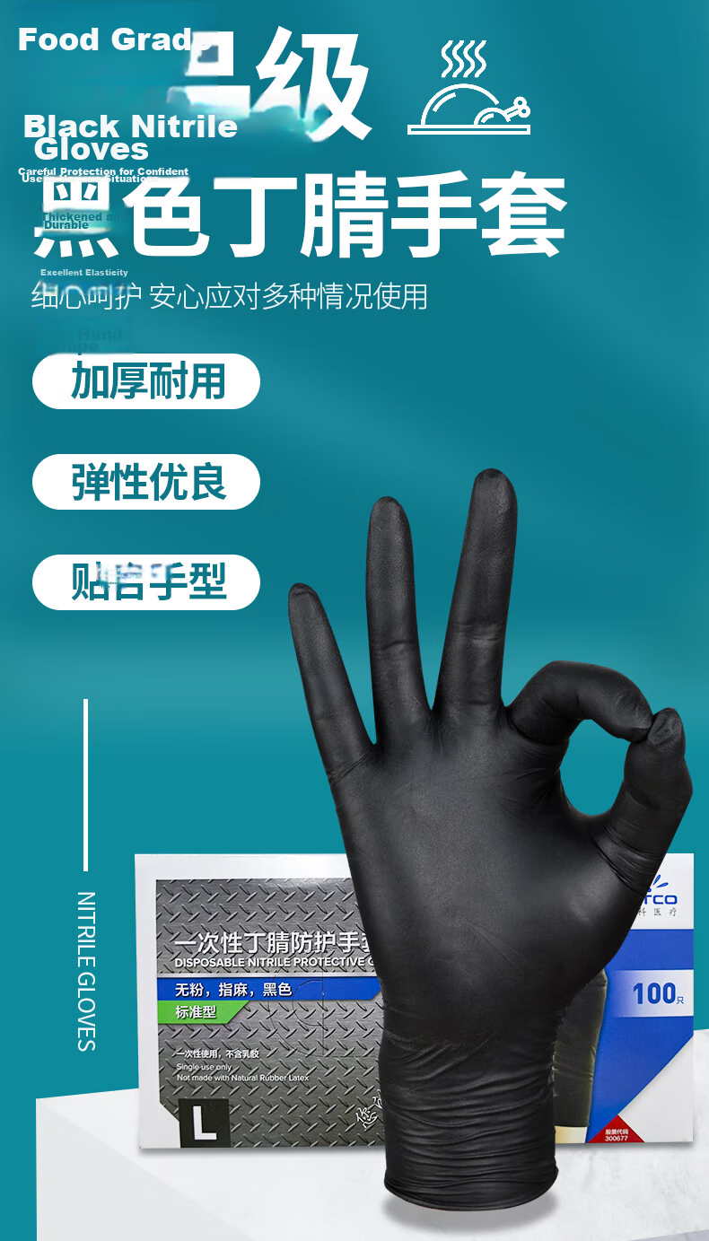 INTCO Disposable Nitrile Gloves 100pcs Medium Size Kitchen Durable Household Food Grade Rubber Gloves 2