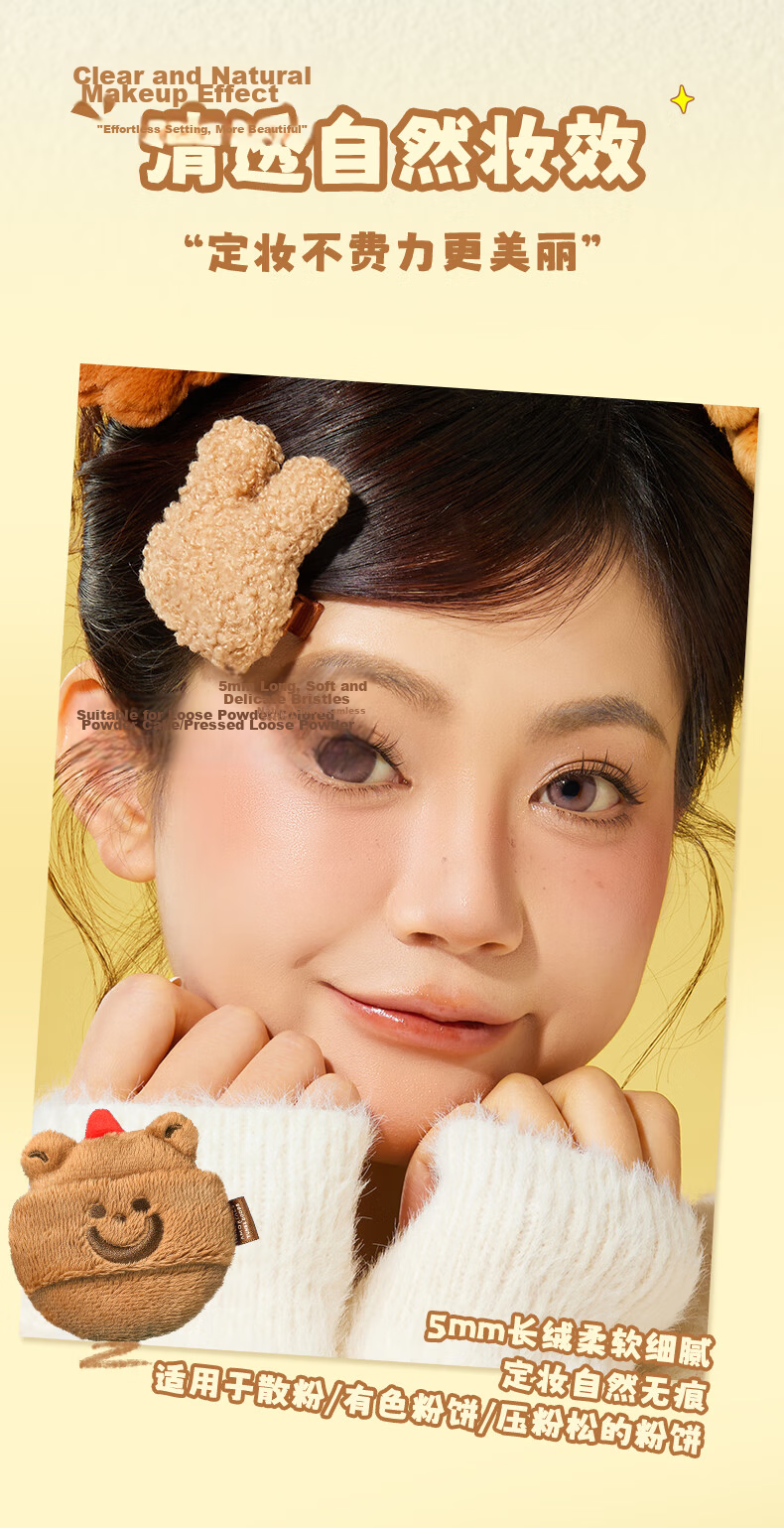 AMORTALS X TUNEE GOODS Bread Series Toast Plush Powder Puff Large Size 1 Piece Holiday Gift 8