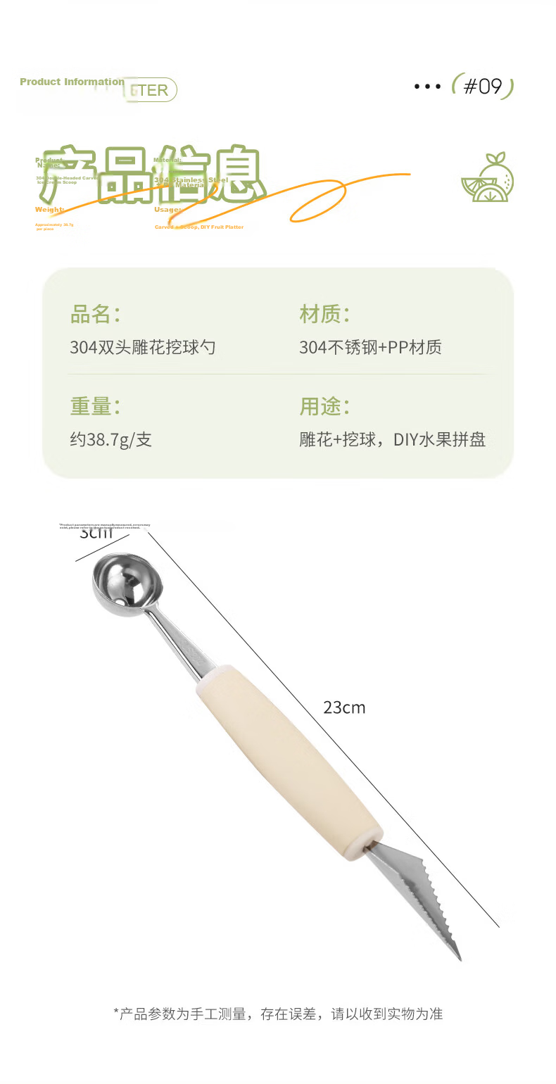 Guangyi Stainless Steel Ice Cream Scoop Watermelon Spoon Platter Carving Knife Fruit Carving Knife Ball Scoop GY1450 6