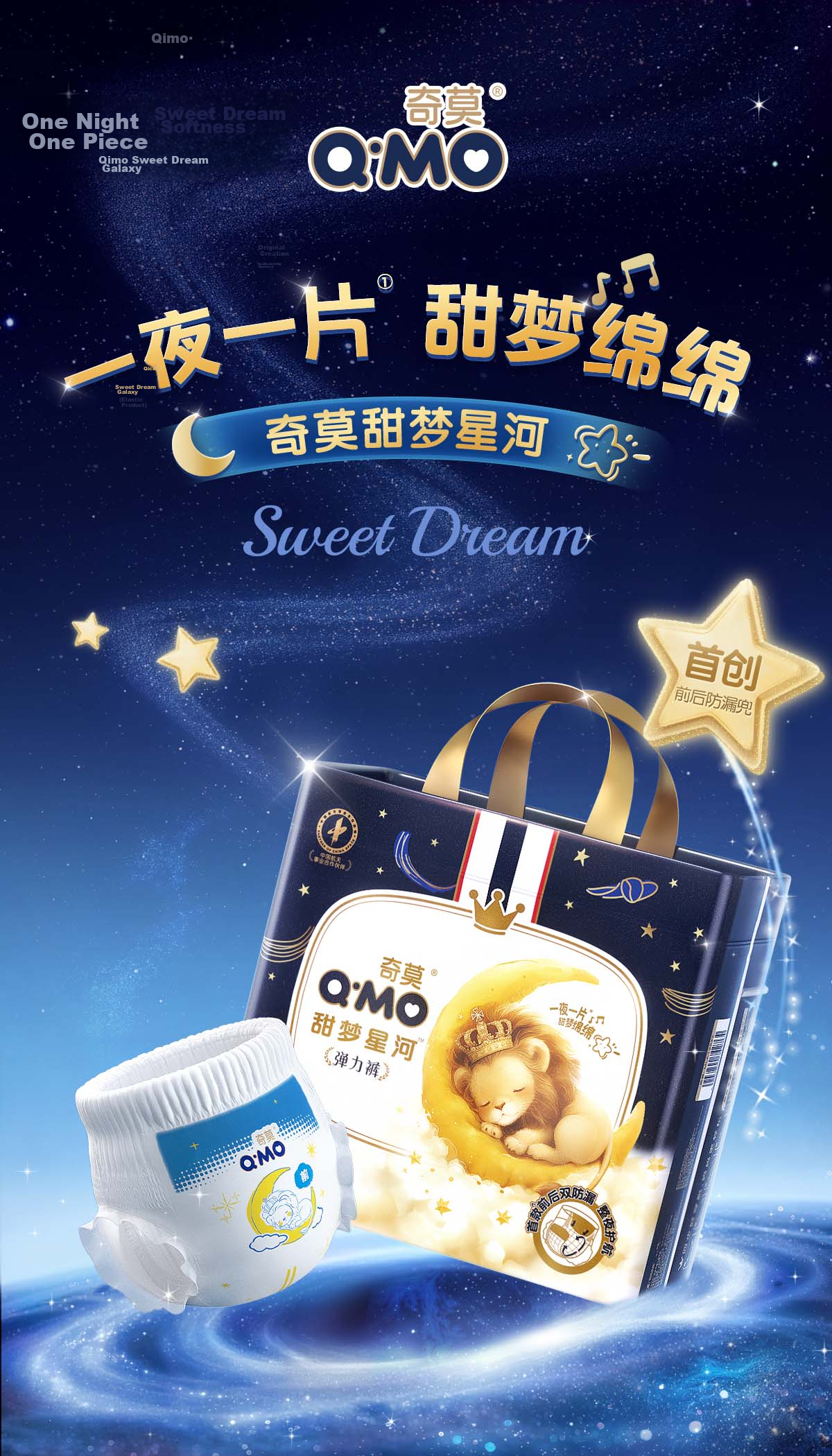 Q-MO Sweet Dream Galaxy Nighttime Pull-Up Diapers L32 (9-14kg) Extra Large Stretchy Pants Leak-Proof 1