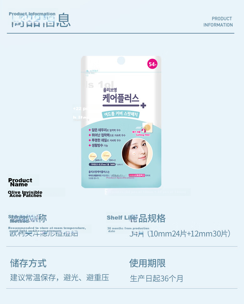 Olive Young Invisible Acne Patches 54pcs Dual-Effect Absorbing Thin Isolation Pollution Holiday Gift for Men and Women 12