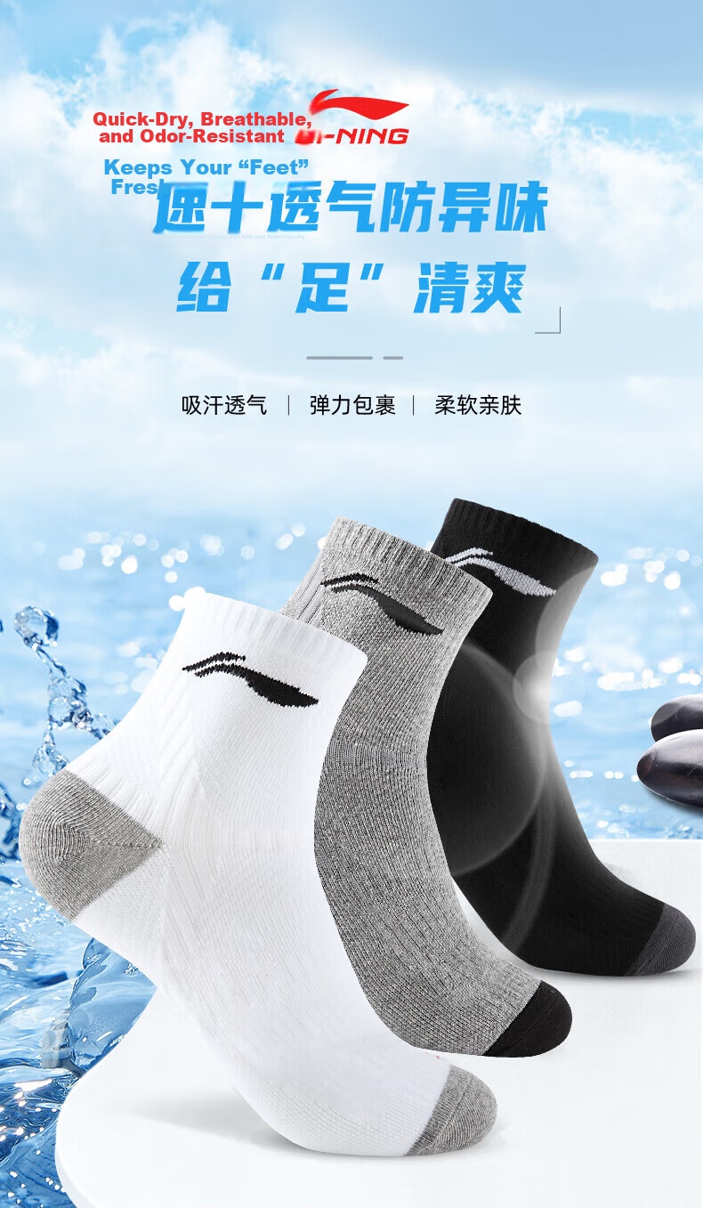 Li-Ning Sports Socks (6 Pairs) Unisex Running Mid-Calf Socks Breathable Cotton Socks for Badminton and Daily Wear 1