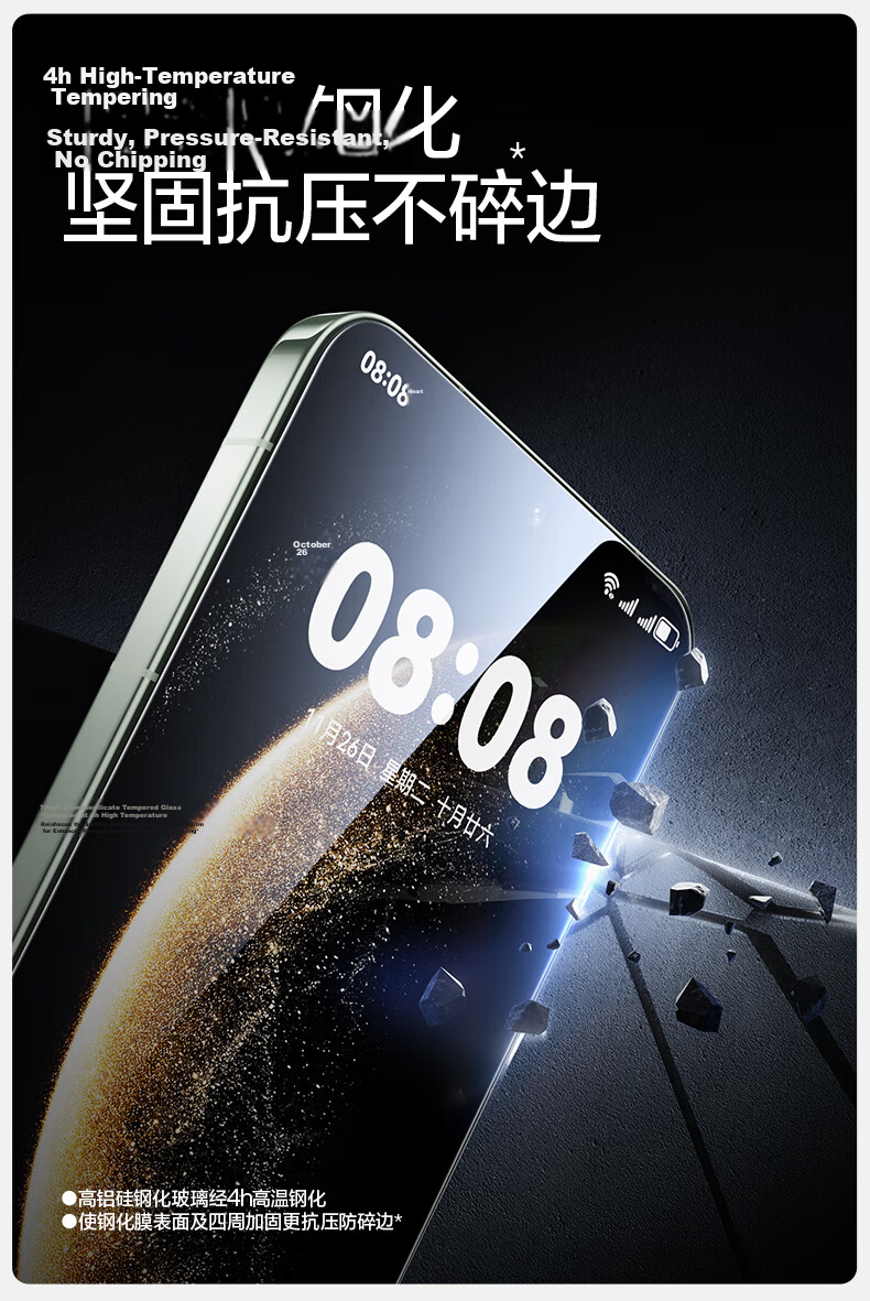Shanmo Huawei Mate70 Tempered Glass Screen Protector - HD Full Coverage Explosion-Proof Anti-Fingerprint Smooth Film 6