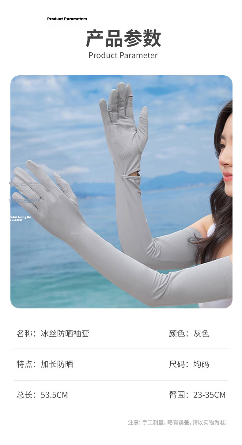 40,000 KM Sunscreen Gloves and Arm Sleeves Ice Silk New Women's Summer UV Protection Loose Thin Driving Sleeve 5