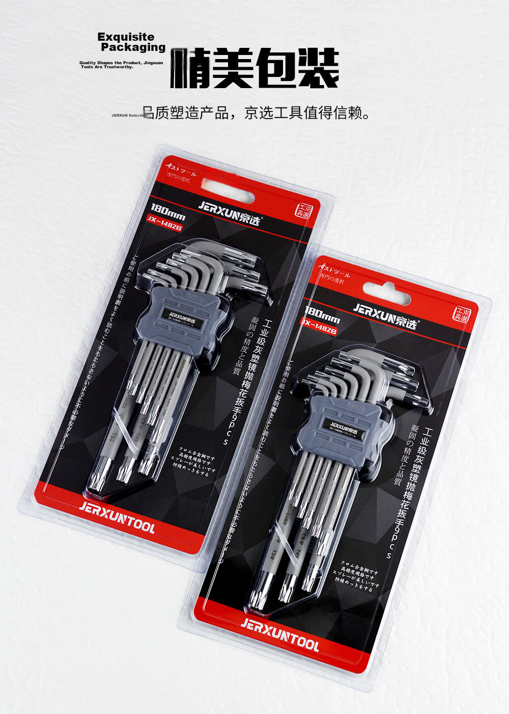 JERXUN Plum Blossom Hex Key Wrench 9-Piece Set Cross-Shaped Hexagon 6-Angle Screwdriver Extended Screwdriver Fastening Wrench 10