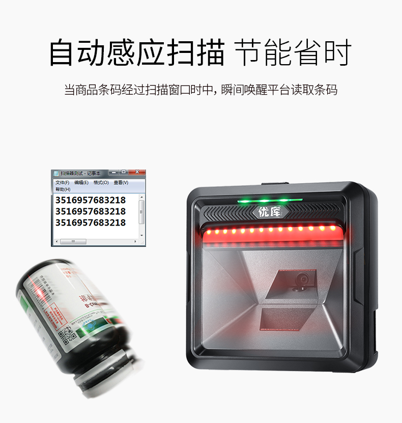 Youku Two-Dimensional Cashier Scanning Platform, Pharmaceutical Traceability Code Supermarket Payment Factory Production Line Scanning Gun Industrial-Grade Million-Pixel Inbound And Outbound Scanner MP8000 13
