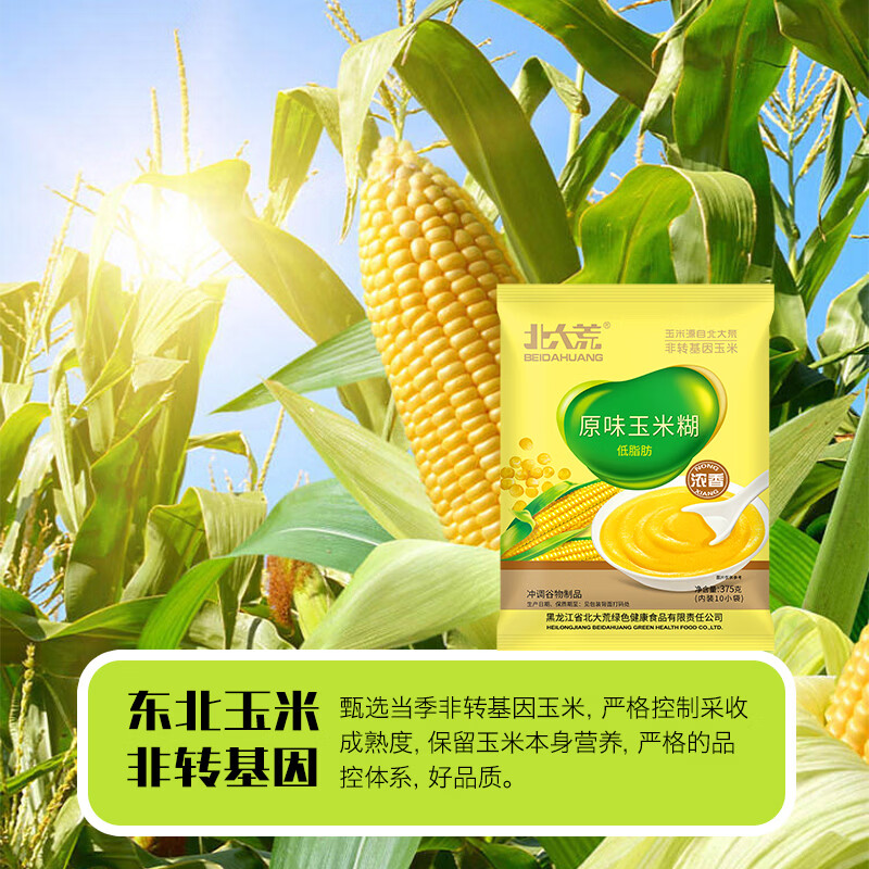 北大荒玉米糊原味375g（10小袋）玉米汁粉面粥羹粗粮营养早餐冲饮免煮