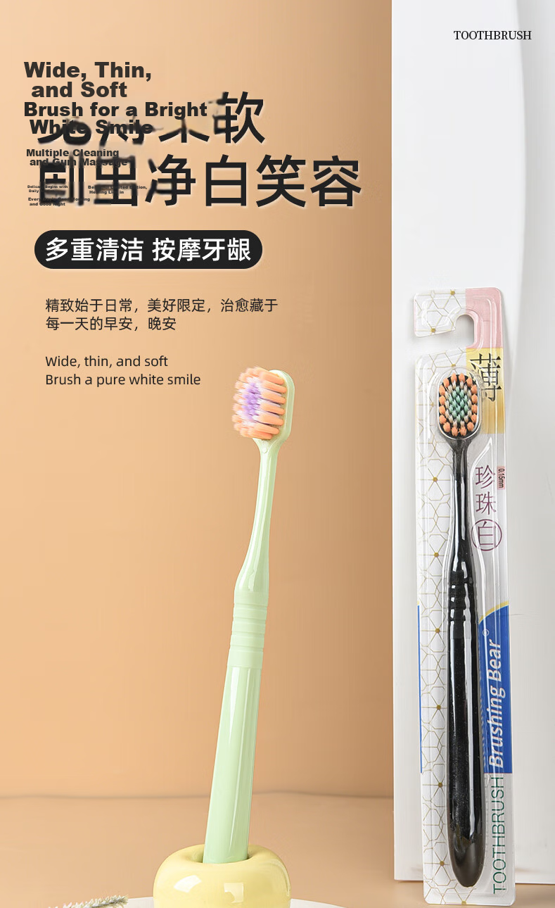BRUSHING BEAR Soft Bristle Toothbrush Thin Wide Head Gum Protection Adult Unisex Household Pack of 10 Individually Wrapped JD Self-Operated 3