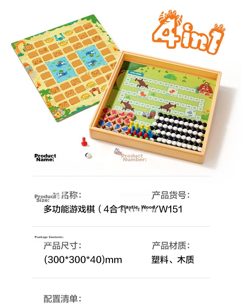 Deli 12-in-1 Children's Game Set - Go, Chinese Chess, Animal Chess, Multifunctional Educational Toy, Children's Day Gift 14