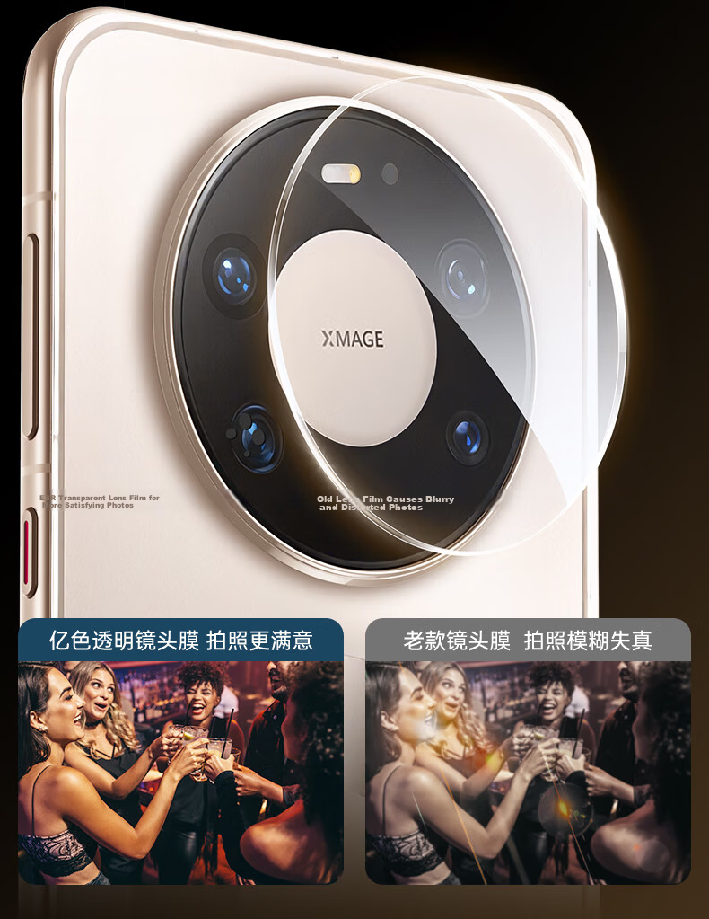ESR Huawei Mate80 Pro Max Lens Protector Mate80 Pro Max Fengchi Edition Rear Camera Tempered Glass Film Scratch-Resistant Anti-Glare Quick-Apply Film 15