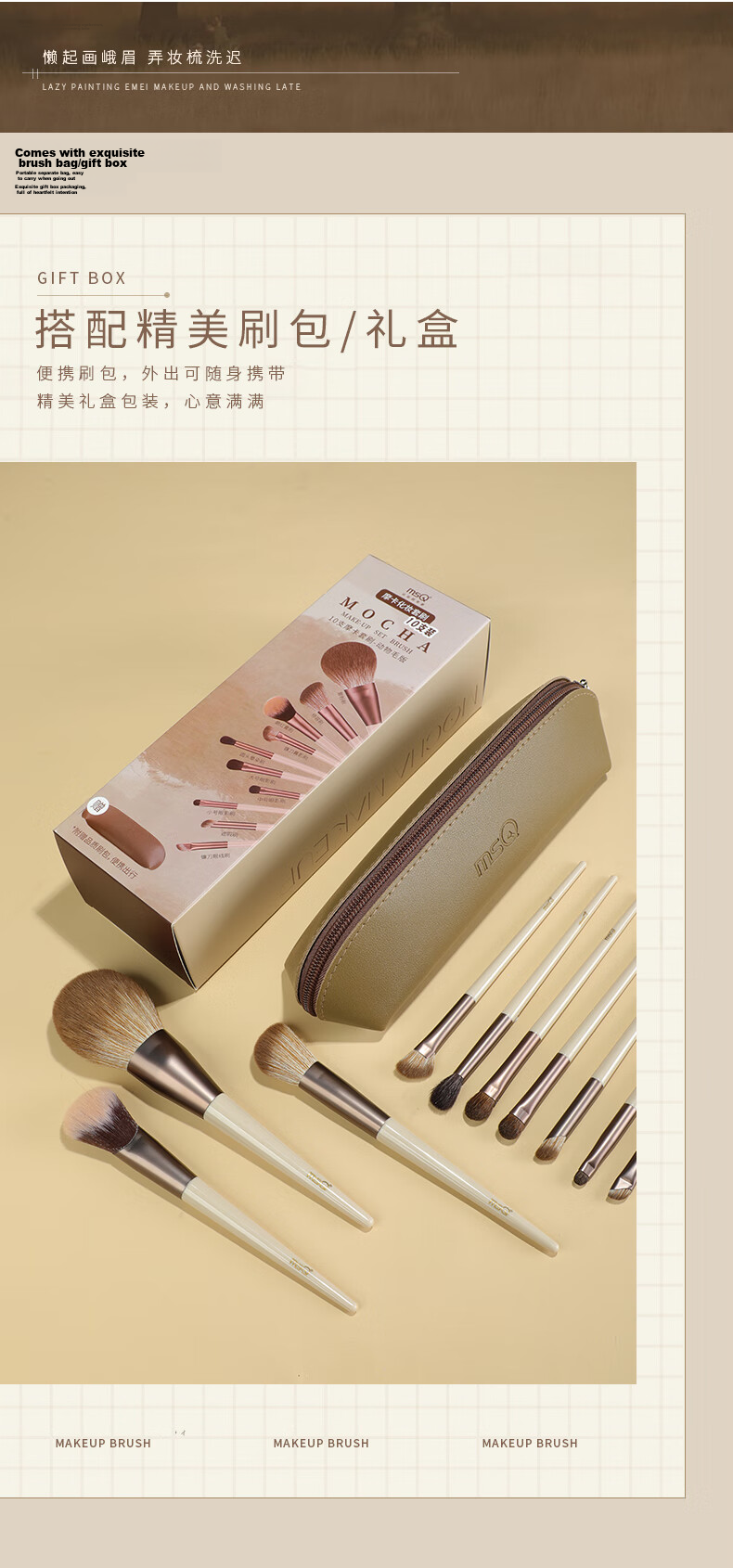 MSQ 10-Piece Mocha Animal Hair Makeup Brush Set - Loose Powder Brush, Blush Brush, Contour Brush, Nose Shadow Brush, Eyeshadow Brush Beauty Tools 11