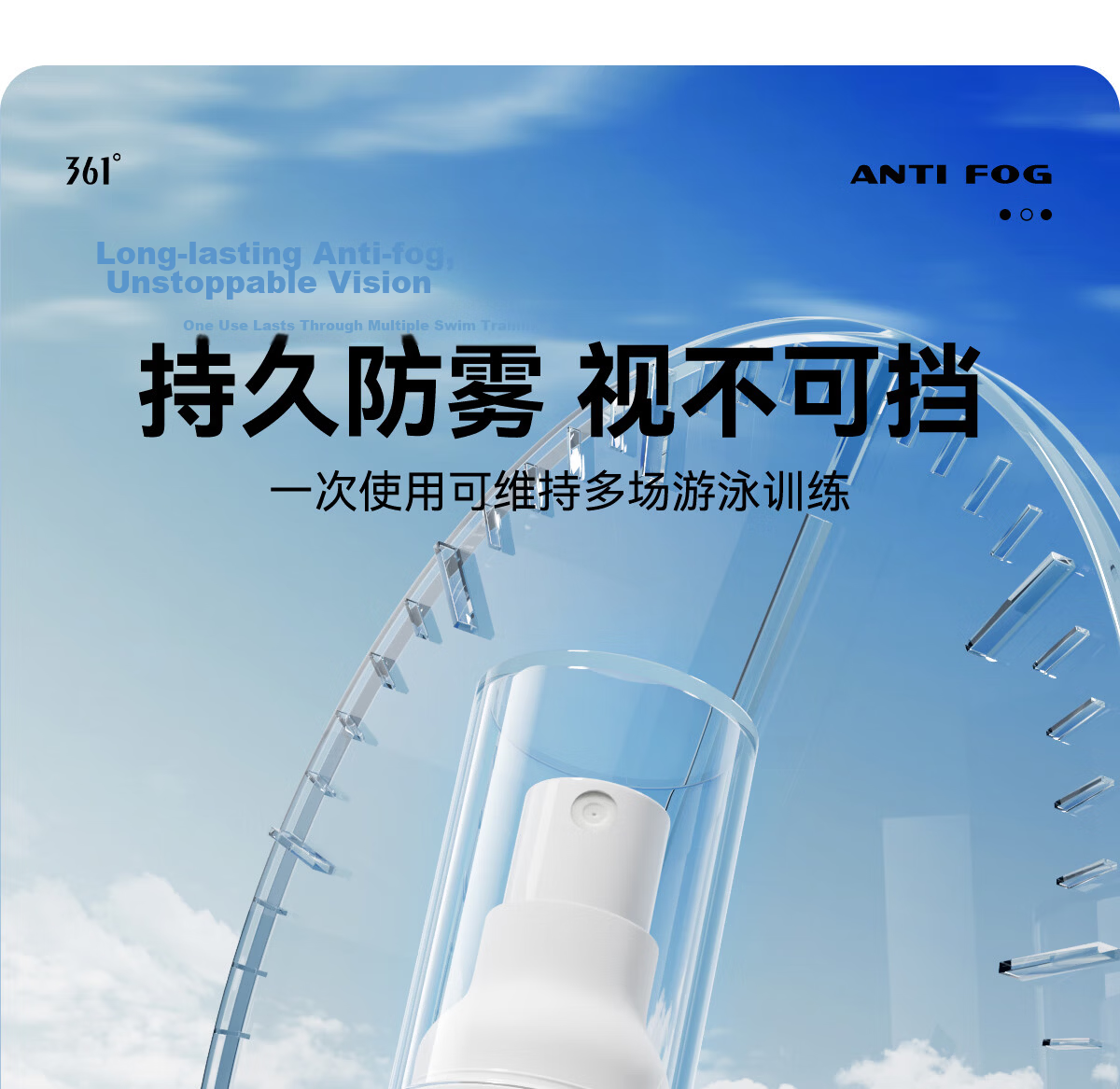 361° Anti-Fog Swimming Goggles Spray HD Professional Nano Technology Diving Mask Defogger Liquid 5
