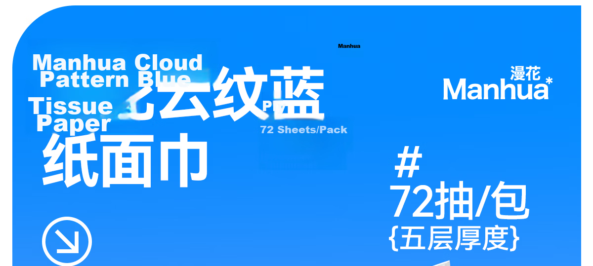 Manhua Cloud Pattern Blue Tissue Paper 5-Ply 360 Sheets * 6 Packs/Bundle Household Hand Wiping Toilet Paper Napkins Skin-Friendly Non-Irritating 1