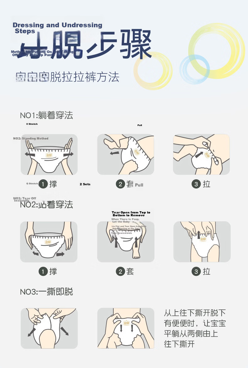 Yiying Oxygen Ultra-Thin Baby Growth Pants Medical Grade Full Coverage Pull-Up Diapers Ultra-Thin Breathable XL 88 Pieces 9