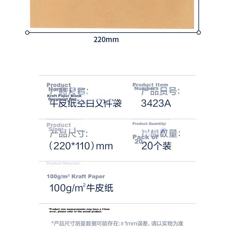 Deli No.5 Kraft Paper Document Bag 220*110mm Invoice Bag Postal Standard Envelope Salary Bag 20pcs 3423A 8