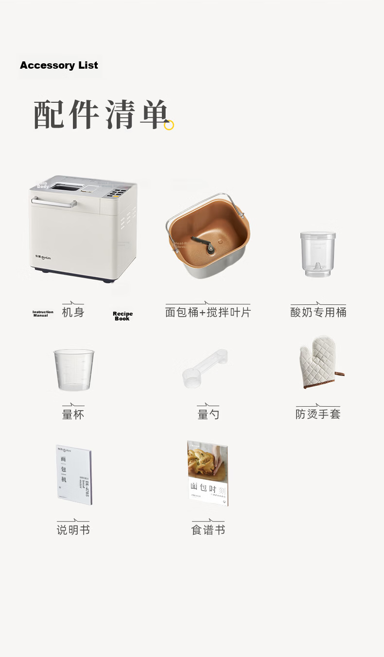 Donlim Fully Automatic Sugar-Free Bread Maker, Large Capacity, Intelligent Dual-Sprinkle, High-Power, Programmable, Multifunctional Bread And Pastry Machine, Ice Cream Maker DL-1352 Gray 28